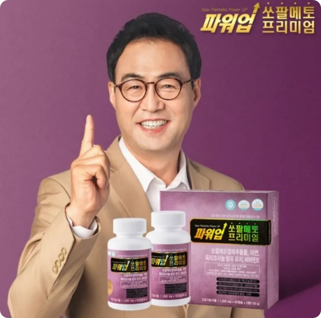 이만기 쏘팔메토 가격